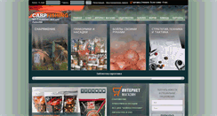 Desktop Screenshot of carpfishing.ua