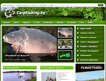 Tablet Screenshot of carpfishing.by